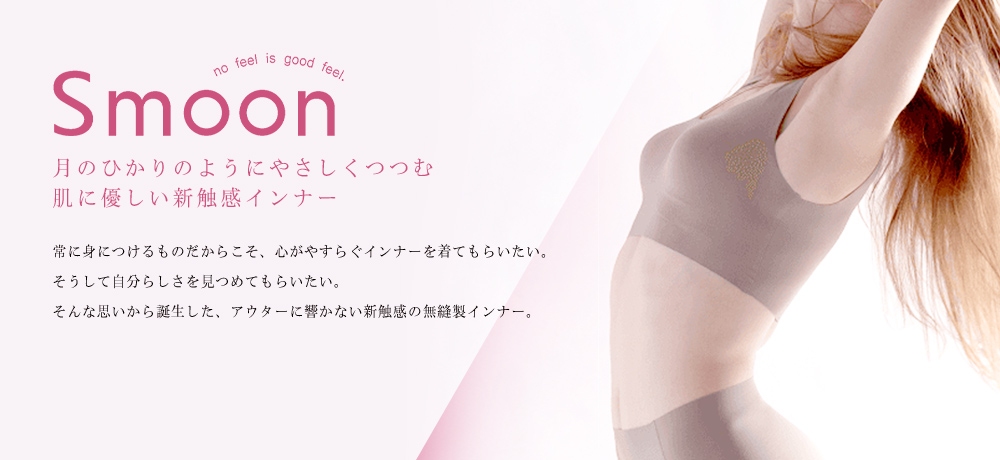 Smoon