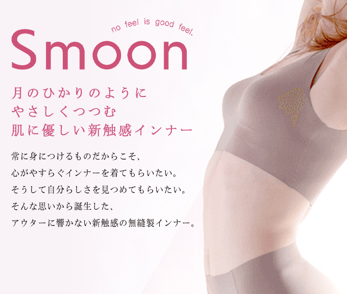 Smoon