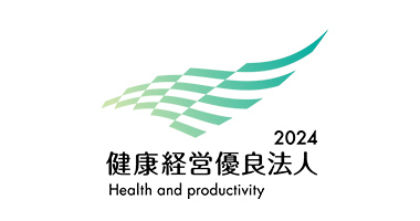 健康経営優良法人2023