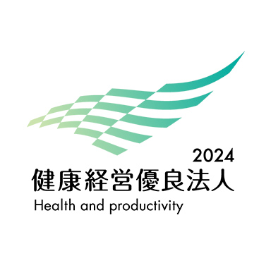 健康経営優良法人2023