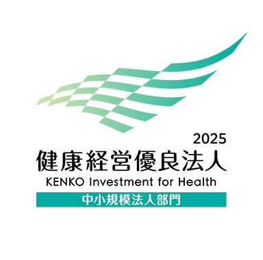 健康経営優良法人2025