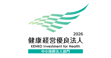 健康経営優良法人2026