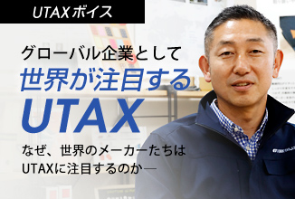 UTAXボイス