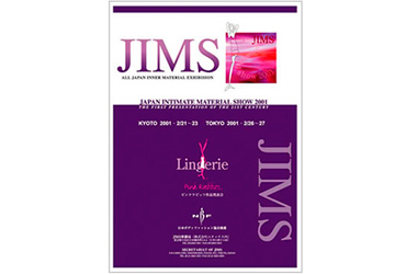 日本インナー資材総合展「JIMS」